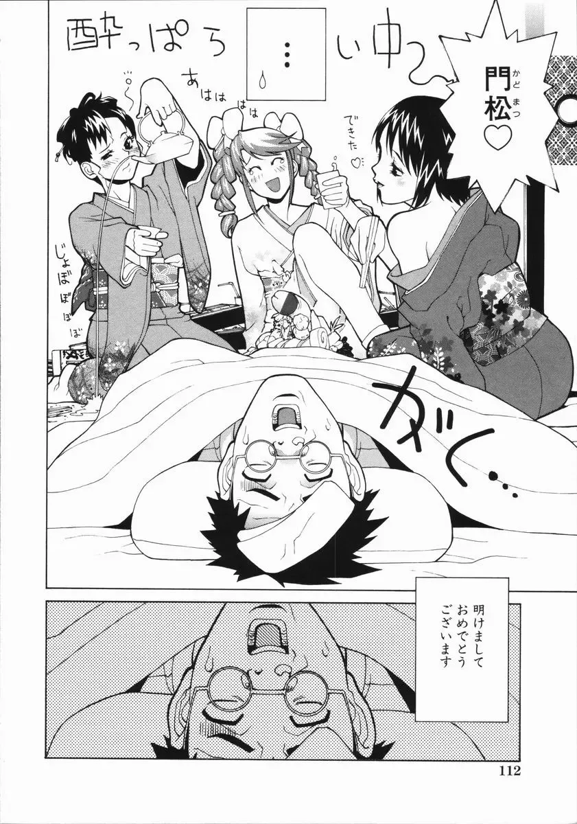 [Shinobu Tanei] Yabu kara Boy meets Girl Fhentai.net - Page 117