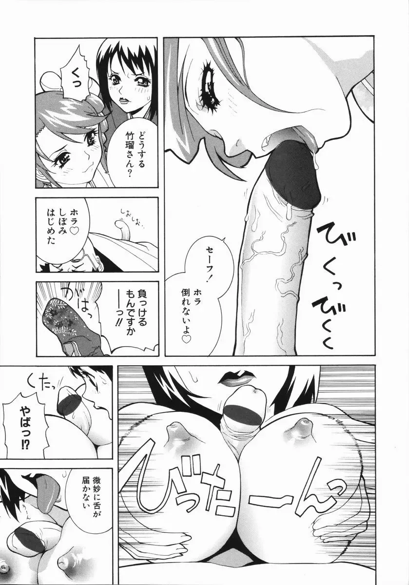 [Shinobu Tanei] Yabu kara Boy meets Girl Fhentai.net - Page 124