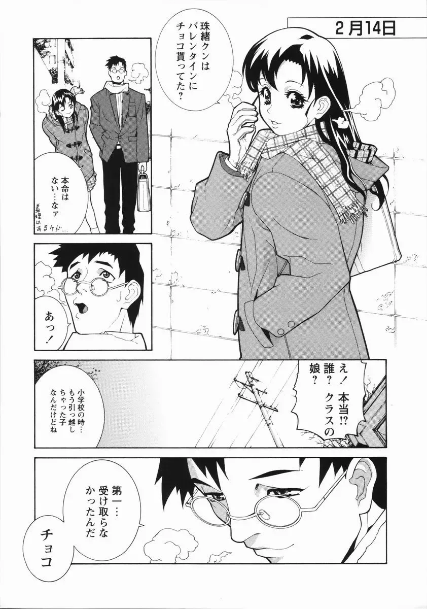 [Shinobu Tanei] Yabu kara Boy meets Girl Fhentai.net - Page 132