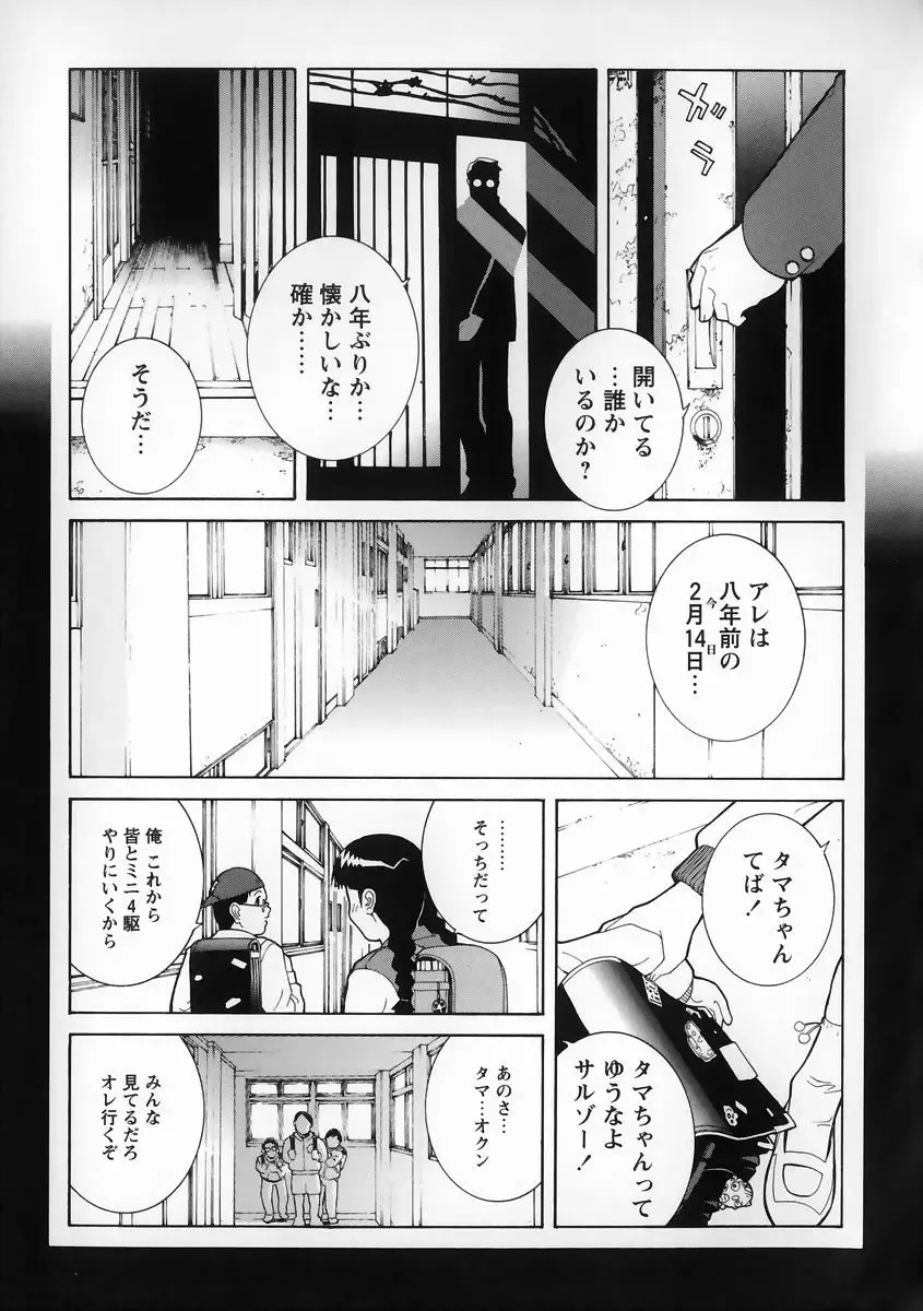 [Shinobu Tanei] Yabu kara Boy meets Girl Fhentai.net - Page 136