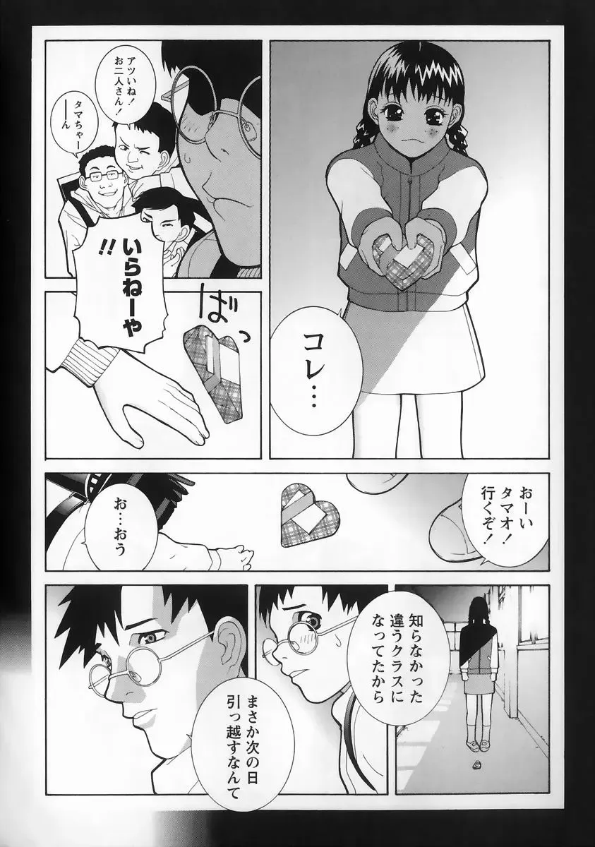 [Shinobu Tanei] Yabu kara Boy meets Girl Fhentai.net - Page 137