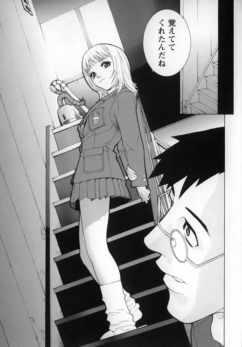 [Shinobu Tanei] Yabu kara Boy meets Girl Fhentai.net - Page 138