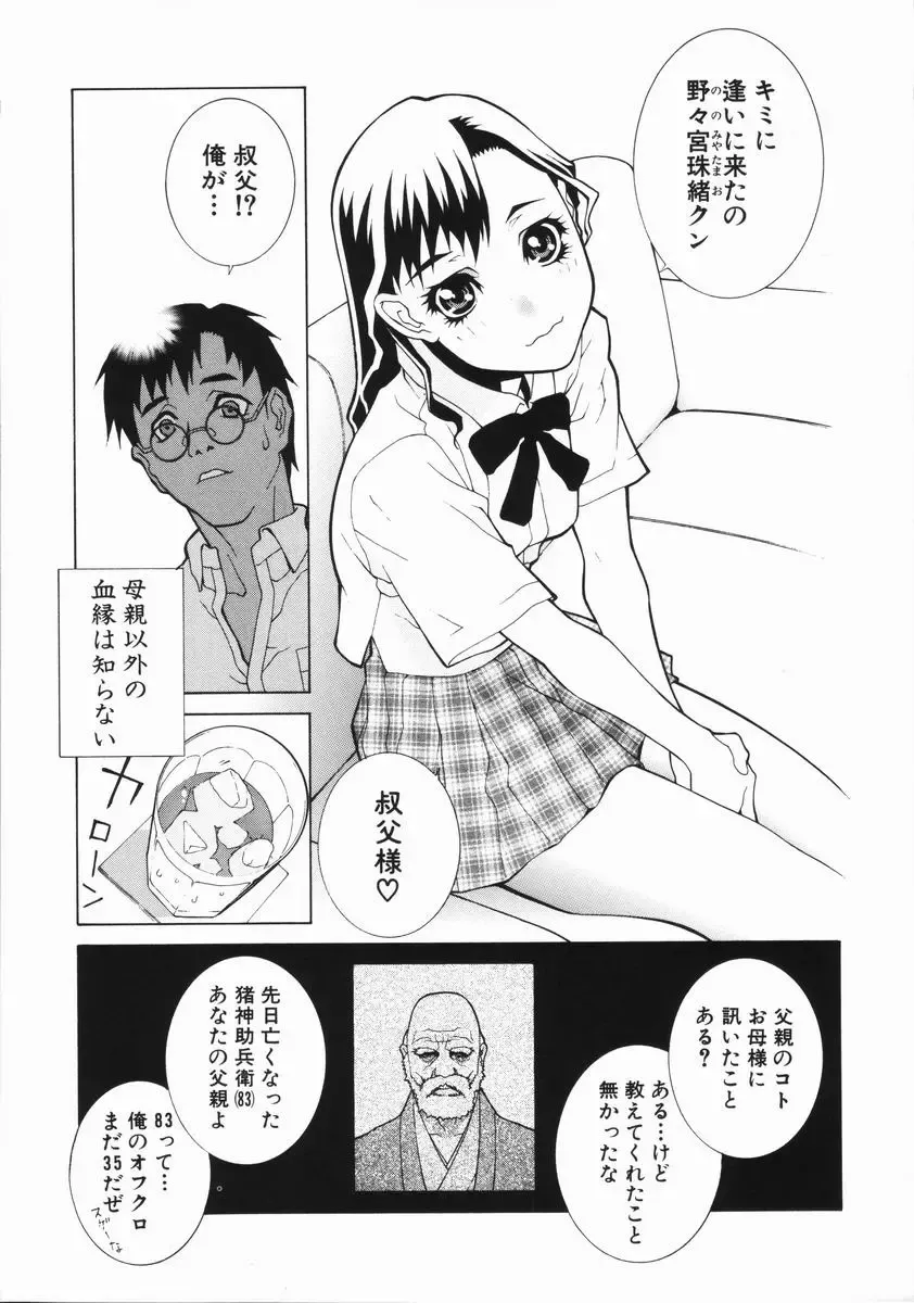 [Shinobu Tanei] Yabu kara Boy meets Girl Fhentai.net - Page 14