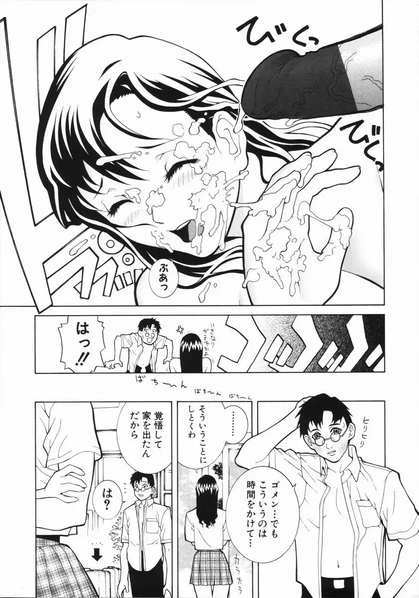 [Shinobu Tanei] Yabu kara Boy meets Girl Fhentai.net - Page 28