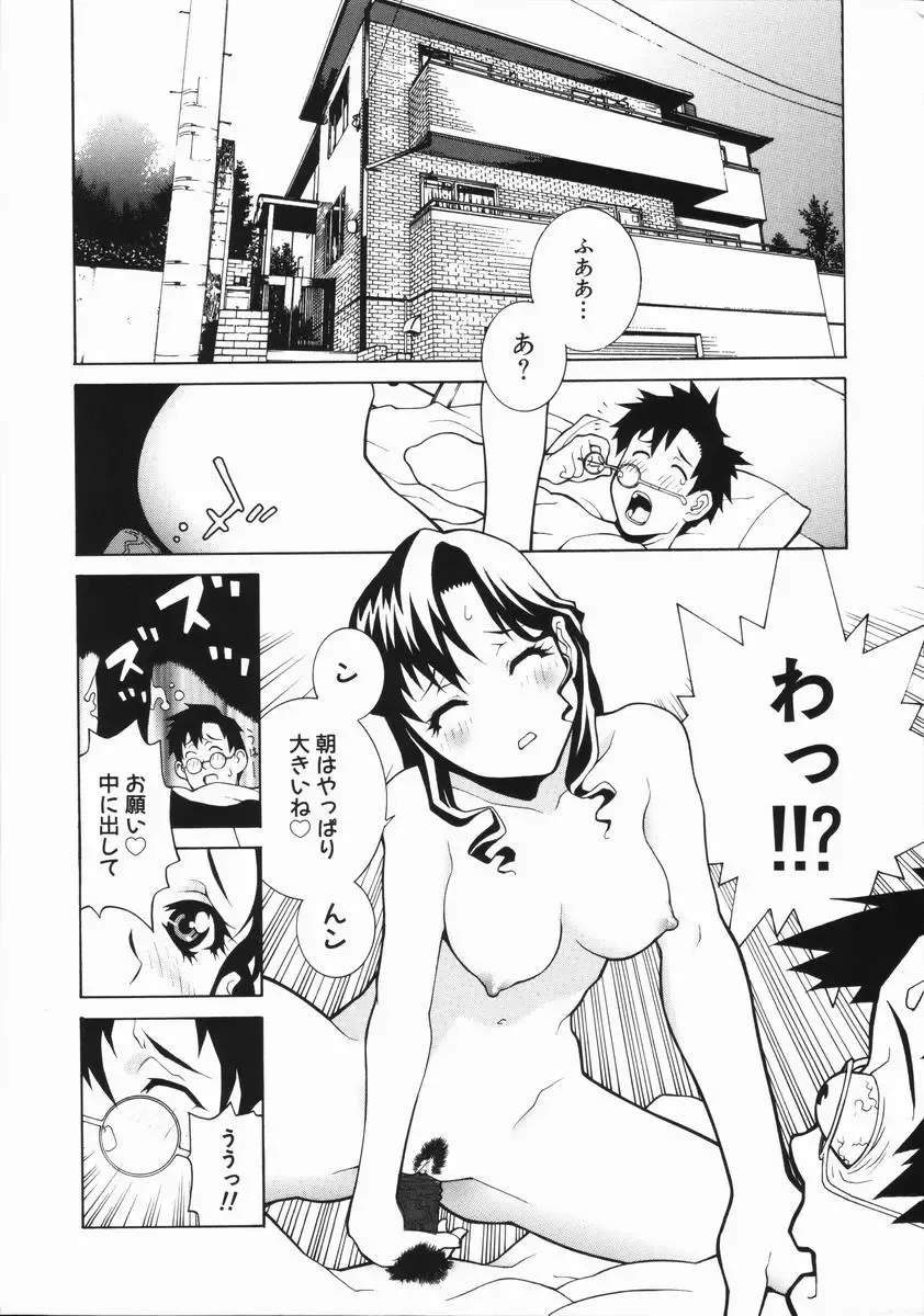 [Shinobu Tanei] Yabu kara Boy meets Girl Fhentai.net - Page 30