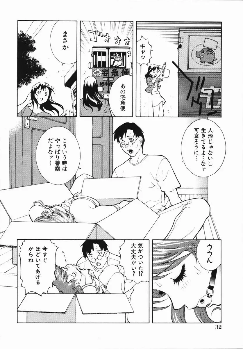 [Shinobu Tanei] Yabu kara Boy meets Girl Fhentai.net - Page 37