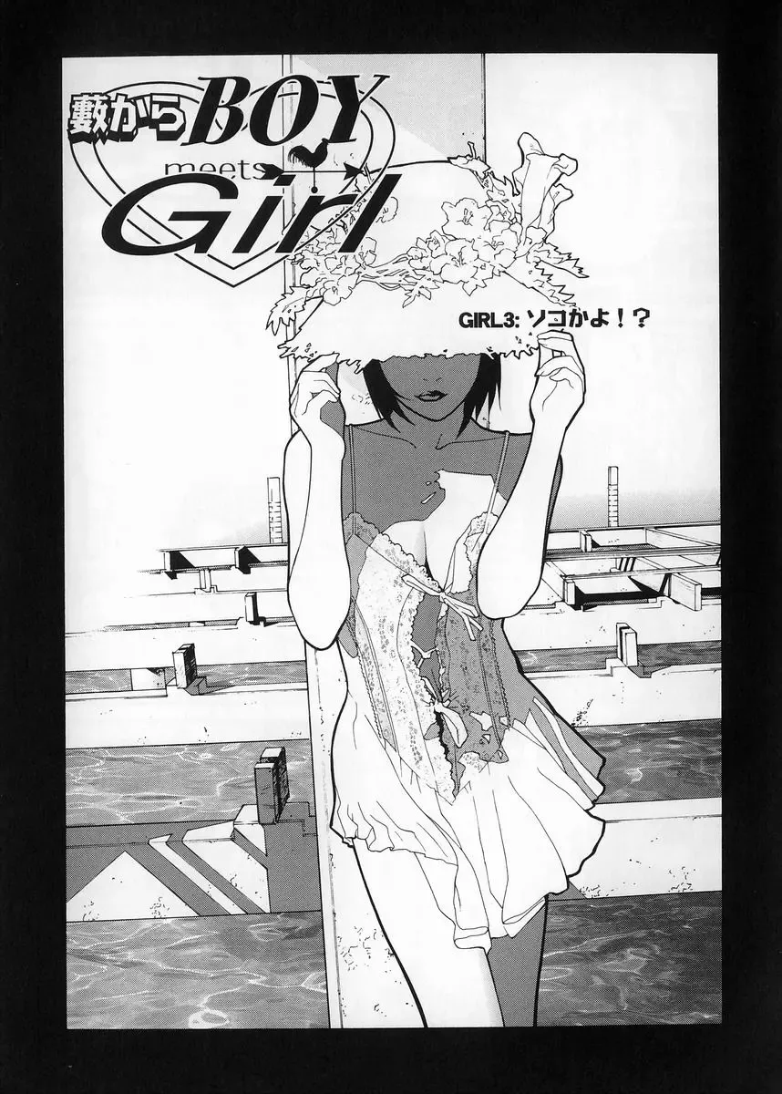 [Shinobu Tanei] Yabu kara Boy meets Girl Fhentai.net - Page 52