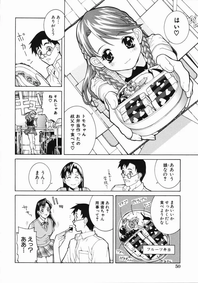 [Shinobu Tanei] Yabu kara Boy meets Girl Fhentai.net - Page 55