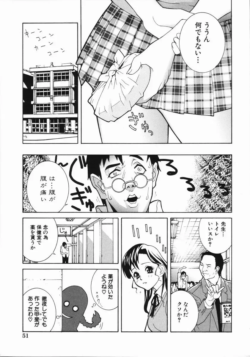 [Shinobu Tanei] Yabu kara Boy meets Girl Fhentai.net - Page 56