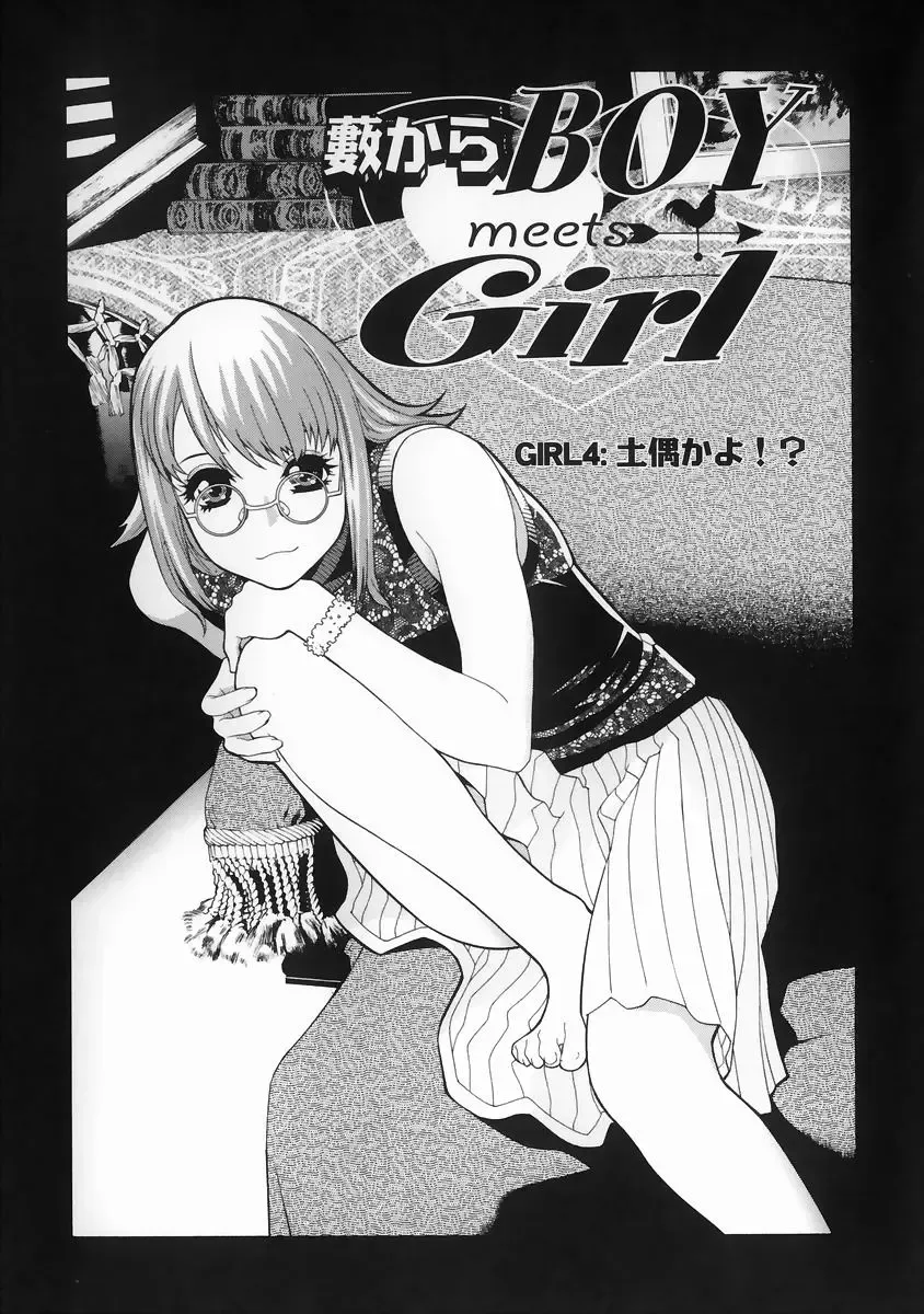 [Shinobu Tanei] Yabu kara Boy meets Girl Fhentai.net - Page 74