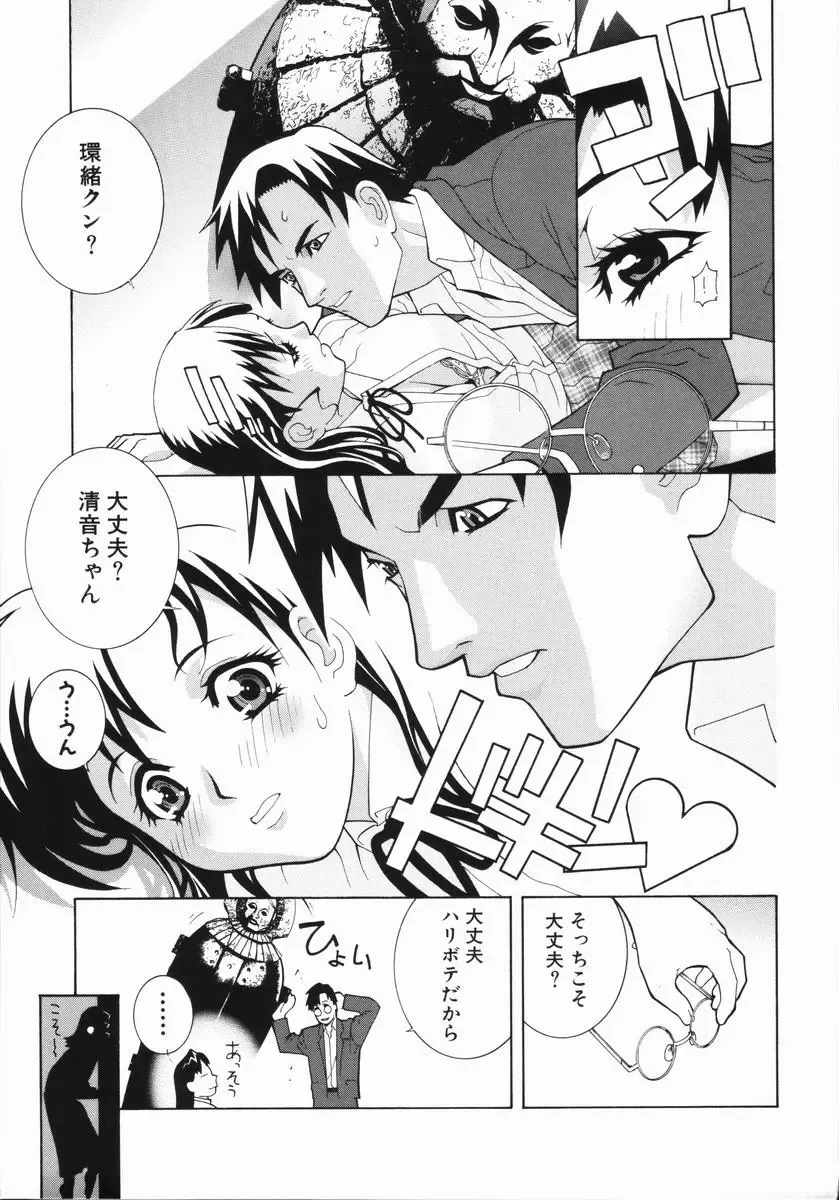 [Shinobu Tanei] Yabu kara Boy meets Girl Fhentai.net - Page 92