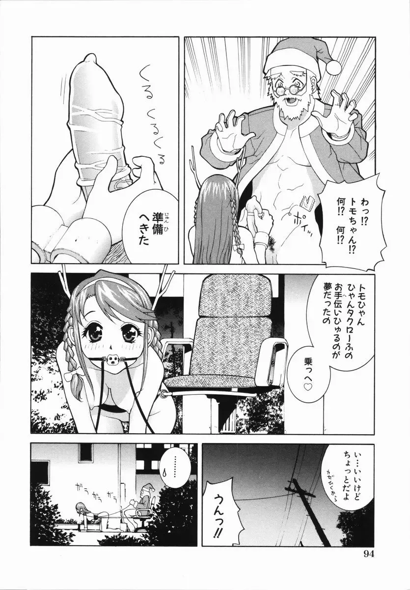 [Shinobu Tanei] Yabu kara Boy meets Girl Fhentai.net - Page 99