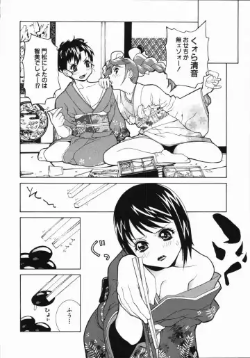 [Shinobu Tanei] Yabu kara Boy meets Girl Fhentai.net - Page 119