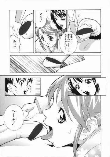 [Shinobu Tanei] Yabu kara Boy meets Girl Fhentai.net - Page 122