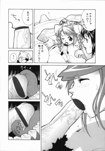 [Shinobu Tanei] Yabu kara Boy meets Girl Fhentai.net - Page 123