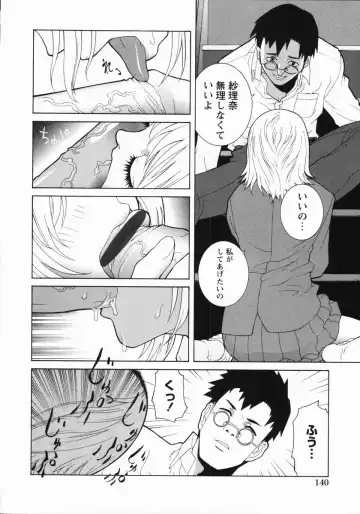 [Shinobu Tanei] Yabu kara Boy meets Girl Fhentai.net - Page 145