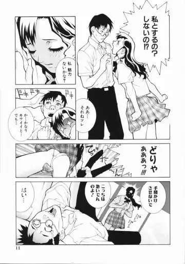 [Shinobu Tanei] Yabu kara Boy meets Girl Fhentai.net - Page 16