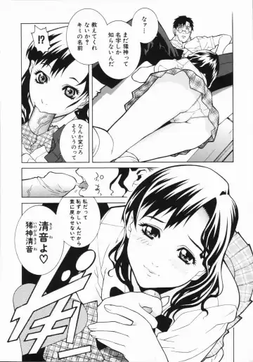 [Shinobu Tanei] Yabu kara Boy meets Girl Fhentai.net - Page 18