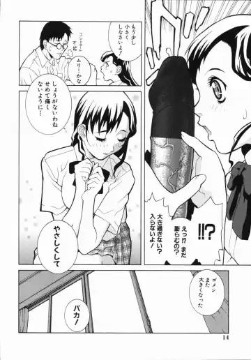 [Shinobu Tanei] Yabu kara Boy meets Girl Fhentai.net - Page 19