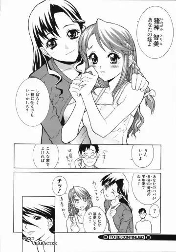 [Shinobu Tanei] Yabu kara Boy meets Girl Fhentai.net - Page 49