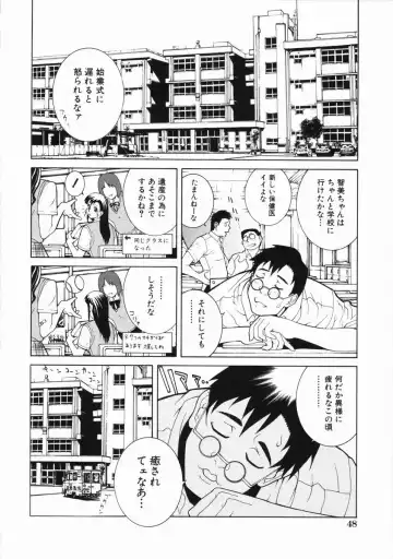 [Shinobu Tanei] Yabu kara Boy meets Girl Fhentai.net - Page 53