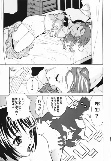 [Shinobu Tanei] Yabu kara Boy meets Girl Fhentai.net - Page 66