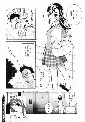 [Shinobu Tanei] Yabu kara Boy meets Girl Fhentai.net - Page 71