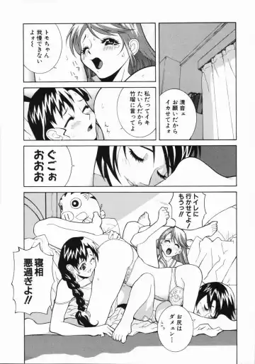 [Shinobu Tanei] Yabu kara Boy meets Girl Fhentai.net - Page 72