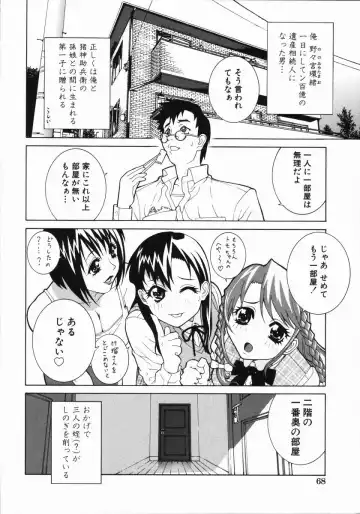 [Shinobu Tanei] Yabu kara Boy meets Girl Fhentai.net - Page 73