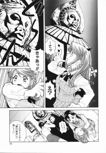 [Shinobu Tanei] Yabu kara Boy meets Girl Fhentai.net - Page 76