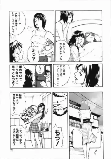 [Shinobu Tanei] Yabu kara Boy meets Girl Fhentai.net - Page 78