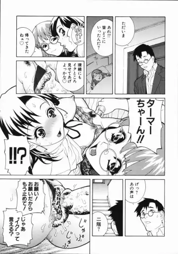 [Shinobu Tanei] Yabu kara Boy meets Girl Fhentai.net - Page 88