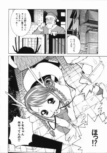 [Shinobu Tanei] Yabu kara Boy meets Girl Fhentai.net - Page 97