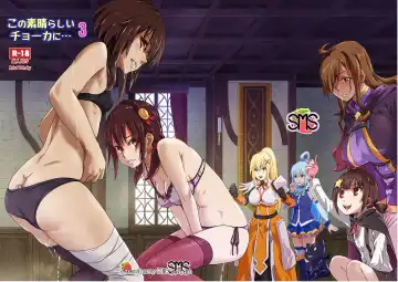 [Lunaluku] Kono Suarashii Choker ni...3 - Fhentai