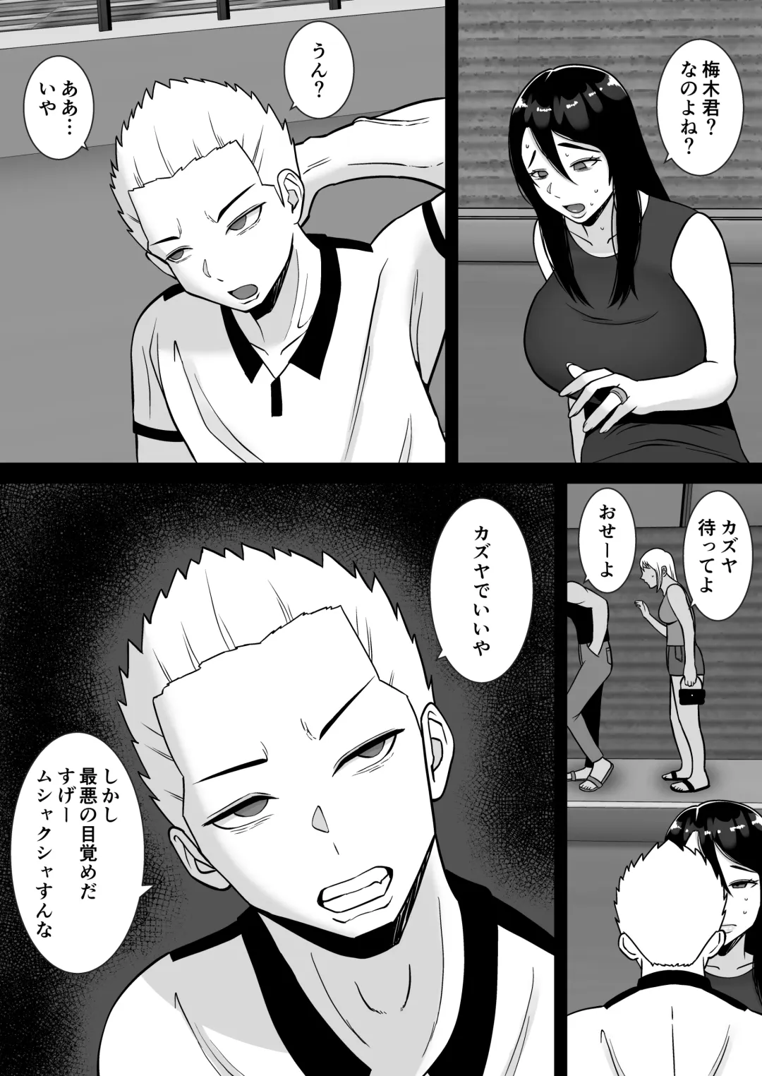 [Smells Like] Boku no Mansion ni wa Eroi Hitozuma Shika Inai!! 3 ~Hentai Do-M Hahaoya Sengyou Shufu Manjou Akiko~ Fhentai - Page 10