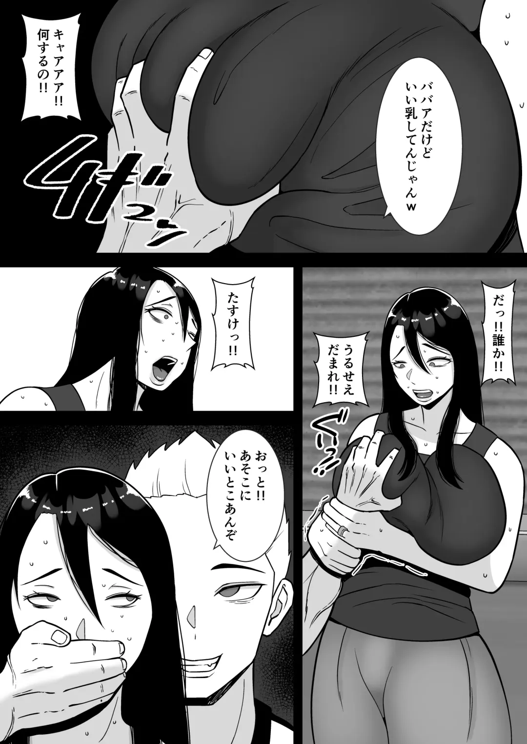 [Smells Like] Boku no Mansion ni wa Eroi Hitozuma Shika Inai!! 3 ~Hentai Do-M Hahaoya Sengyou Shufu Manjou Akiko~ Fhentai - Page 11