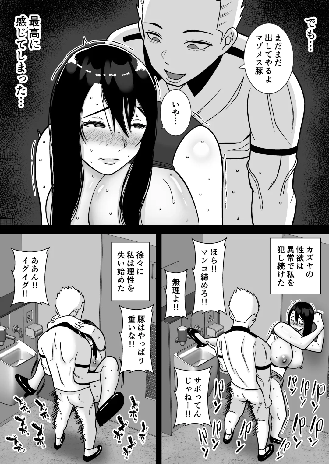 [Smells Like] Boku no Mansion ni wa Eroi Hitozuma Shika Inai!! 3 ~Hentai Do-M Hahaoya Sengyou Shufu Manjou Akiko~ Fhentai - Page 26