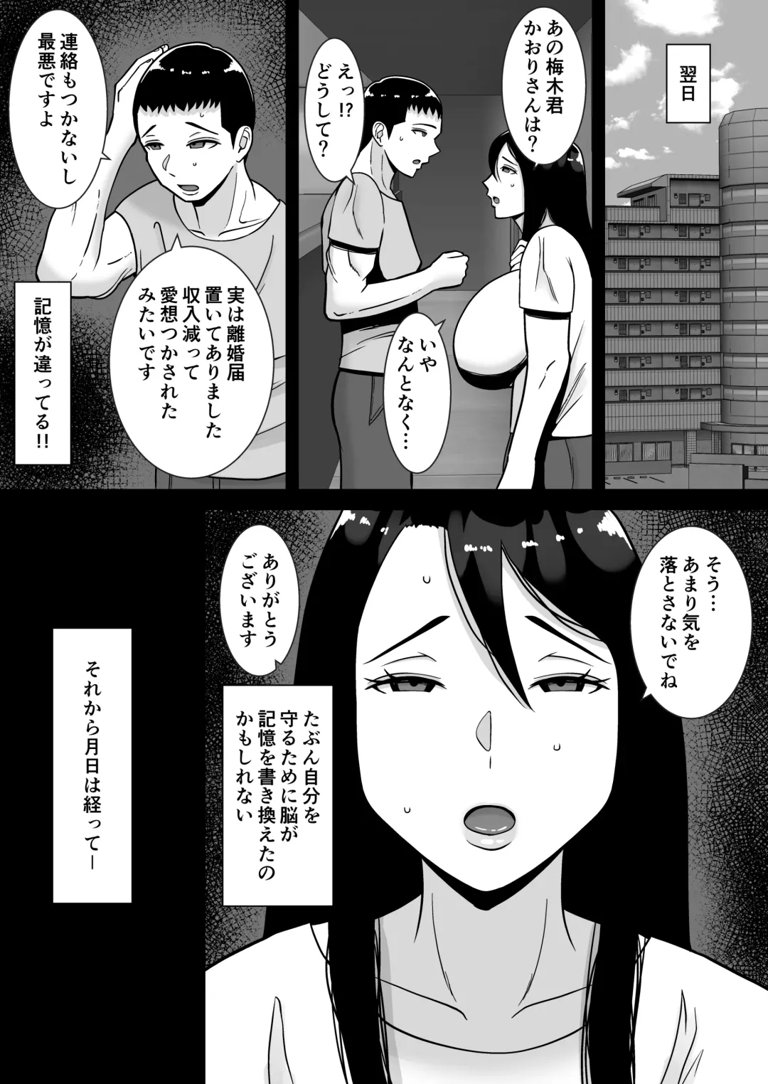 [Smells Like] Boku no Mansion ni wa Eroi Hitozuma Shika Inai!! 3 ~Hentai Do-M Hahaoya Sengyou Shufu Manjou Akiko~ Fhentai - Page 34
