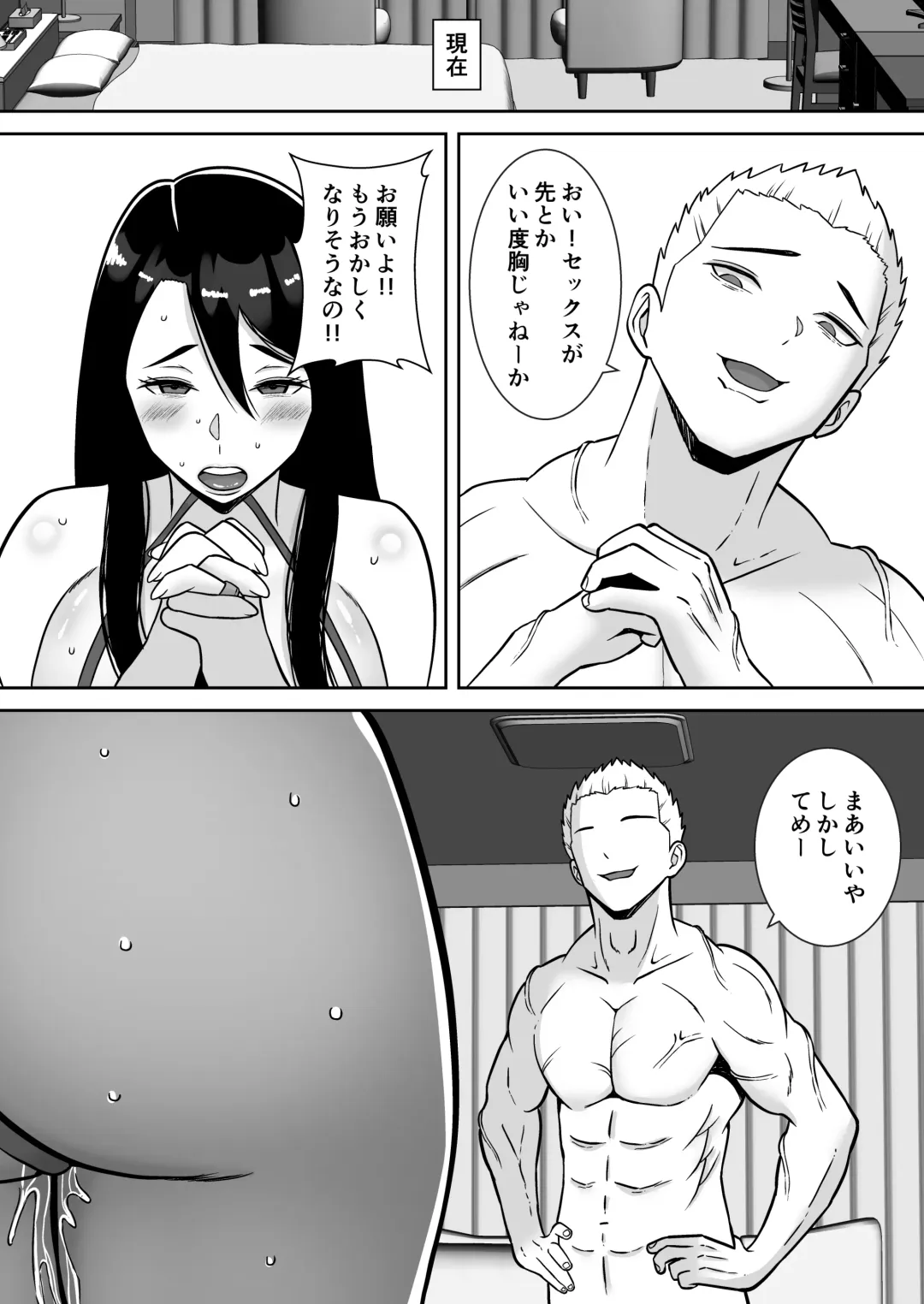 [Smells Like] Boku no Mansion ni wa Eroi Hitozuma Shika Inai!! 3 ~Hentai Do-M Hahaoya Sengyou Shufu Manjou Akiko~ Fhentai - Page 36