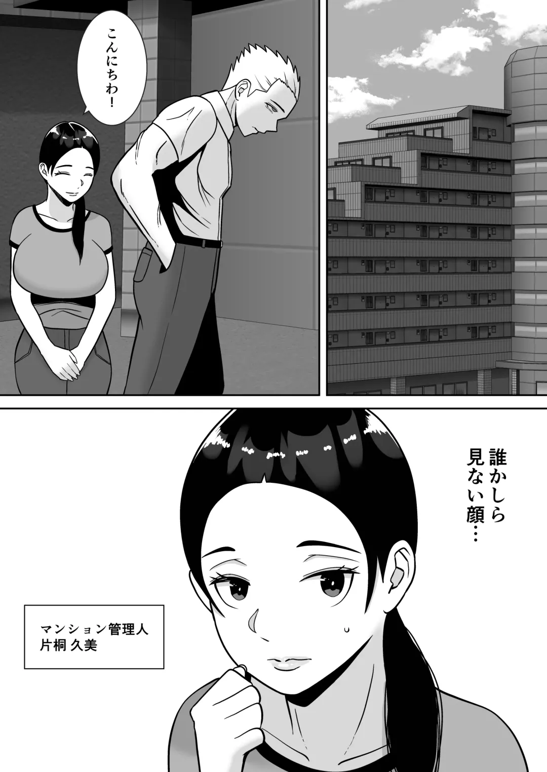 [Smells Like] Boku no Mansion ni wa Eroi Hitozuma Shika Inai!! 3 ~Hentai Do-M Hahaoya Sengyou Shufu Manjou Akiko~ Fhentai - Page 61