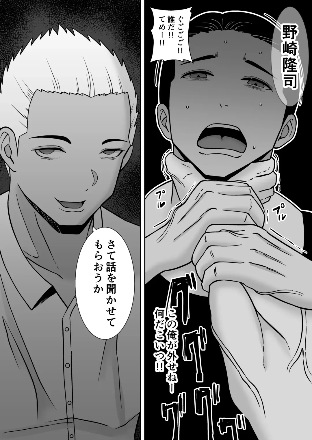 [Smells Like] Boku no Mansion ni wa Eroi Hitozuma Shika Inai!! 3 ~Hentai Do-M Hahaoya Sengyou Shufu Manjou Akiko~ Fhentai - Page 64