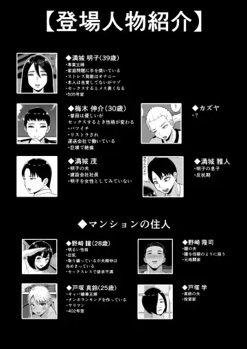 [Smells Like] Boku no Mansion ni wa Eroi Hitozuma Shika Inai!! 3 ~Hentai Do-M Hahaoya Sengyou Shufu Manjou Akiko~ Fhentai - Page 2