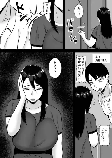 [Smells Like] Boku no Mansion ni wa Eroi Hitozuma Shika Inai!! 3 ~Hentai Do-M Hahaoya Sengyou Shufu Manjou Akiko~ Fhentai - Page 5