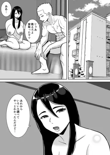 [Smells Like] Boku no Mansion ni wa Eroi Hitozuma Shika Inai!! 3 ~Hentai Do-M Hahaoya Sengyou Shufu Manjou Akiko~ Fhentai - Page 60