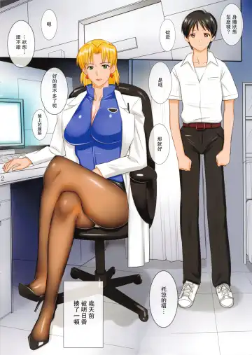 [Midoh Tsukasa] Hakase no Aishita PanSto (decensored) Fhentai - Page 2