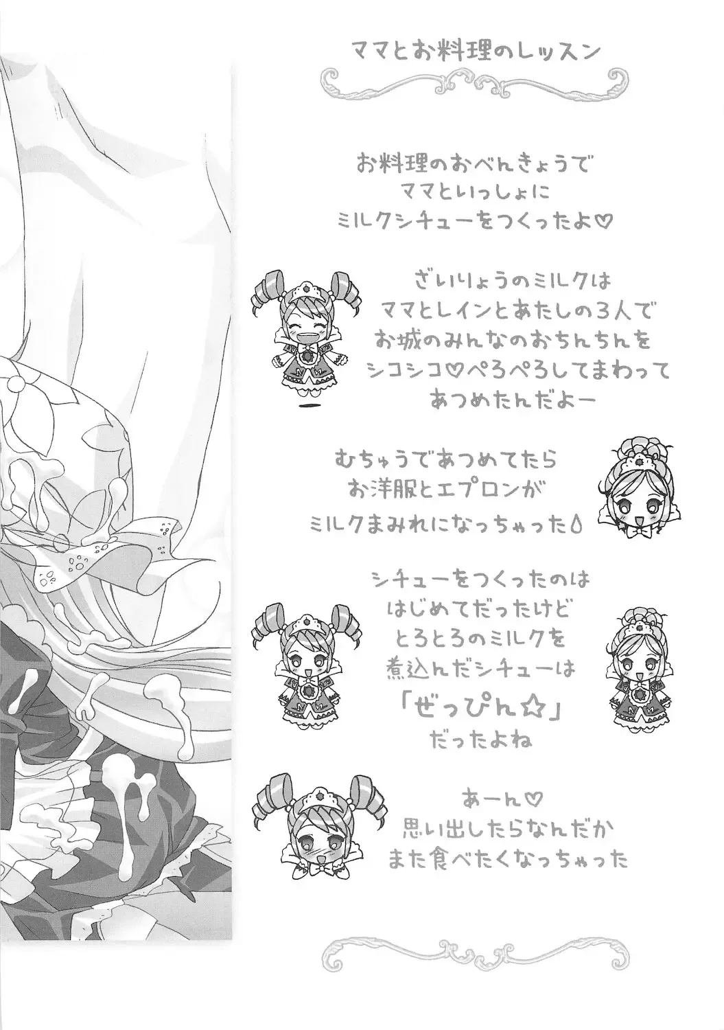 [Chouchin Ankou] Gokkun Princess Fhentai - Page 12