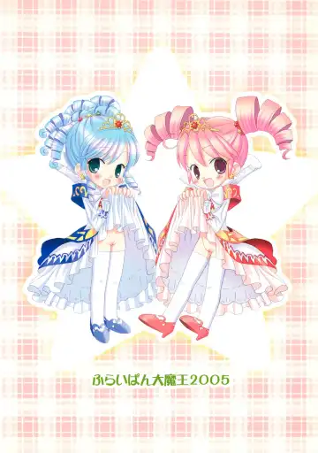 [Chouchin Ankou] Gokkun Princess Fhentai - Page 32