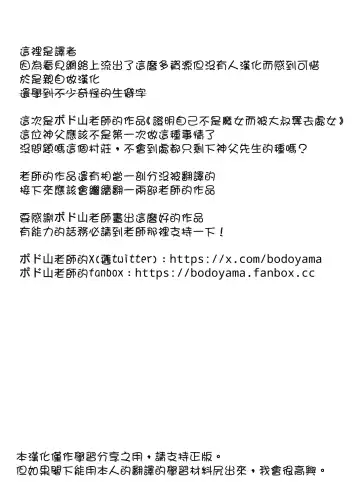 [Bodoyama - Chicke Iii] Majo dewa nai shoumei to shite Ojisan ni Shojo wo ubawareru Hanashi Fhentai - Page 6