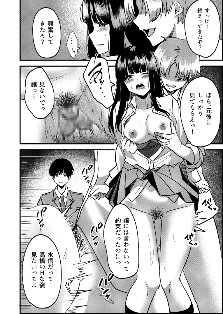 [Yoru] Kyousei Coupling Shoushika Taisaku Hou NTR Fhentai - Page 39