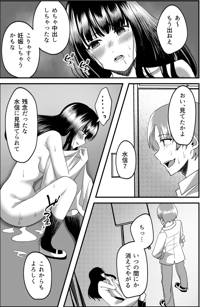 [Yoru] Kyousei Coupling Shoushika Taisaku Hou NTR Fhentai - Page 52